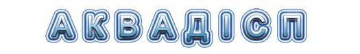 aguadisp.com.ua